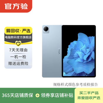 Vivo pad tablet qualcomm snapdragon 870 aviation aluminum integrated body 120hz second-hand tablet sky blue 8g+256g wifi