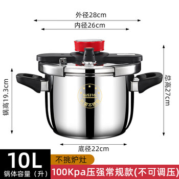 Tuojin german imported quality 316 stainless steel pressure cooker household thickened explosion-proof new pressure cooker large capacity gas explosion-proof expert 10l 8-12 people 1cm
