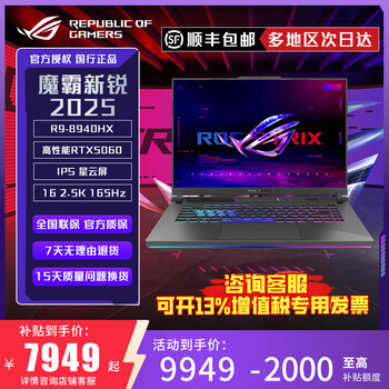 Rog official reprinted 99 new moba 9 plus moba xinrui 2025 9955hx3d nebula screen 5070ti independent display gaming laptop asus xinrui 25/r9/5060/16g+1tb/official standard two years