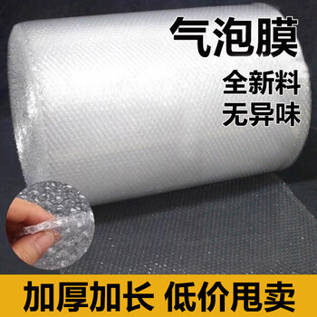 Oemg thickened bubble film new material bubble film bubble paper express packaging film bubble bag moving protective film roll free shipping double thickened width 100cm 10kg 120m