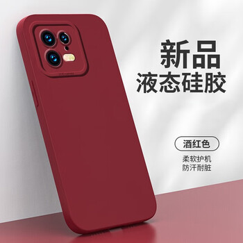 Tu lulu is suitable for xiaomi 13 mobile phone case, real liquid silicone, xiaomi 13pro protective cover, internet celebrity, all-inclusive, anti-fall, light luxury, high-end, ultra-thin soft shell, mi12 protective case, solid color, burgundy, real liquid silicone, xiaomi 13pro