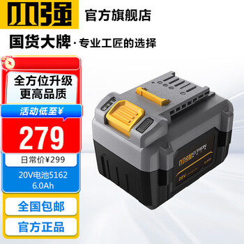 Xiaoqiang official authentic lithium battery suitable for 20v battery pack 4.0 6.0ah lithium power tool 5161 5162 6.0ah battery