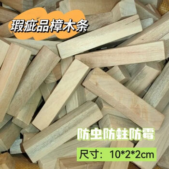 Shantou lincun camphor wood strips, camphor wood blocks, moth balls, rectangular insect repellent, mildew-proof and moth-proof wood scraps, insect-proof, one pound