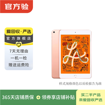 Apple apple tablet ipad mini5 second-hand tablet gold 256g wifi