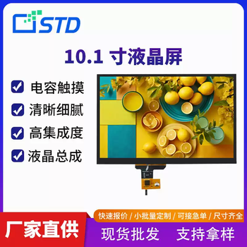 10.1 inch rgb interface 1280*800 screen lcd display capacitive touch tft lcd screen assembly default