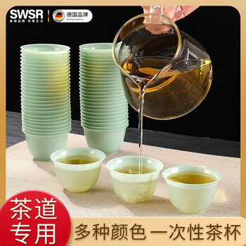 Swsr german brand disposable tea cup, such as jade tea cup, rice husk kung fu tea cup, small thickened aviation tea cup, tea cup, such as jade cup, 1 bag, 50 pieces