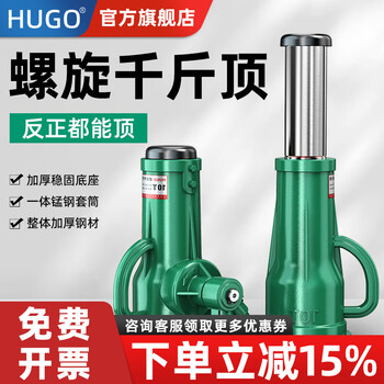 Hugo screw jack mechanical jack vertical vertical hand gear jack 10 tons 5 tons export quality 10t