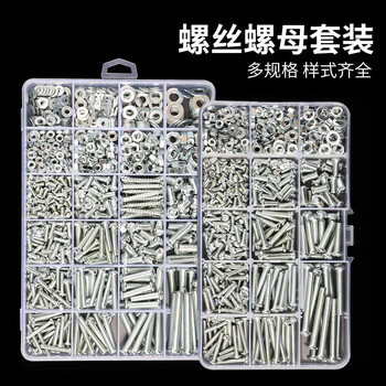 Xmsj round head cross screw nut spacer machine screw bolt screw m3m4m5m6 self-tapping screw household set a package 24 grids 24 kinds 900 grams