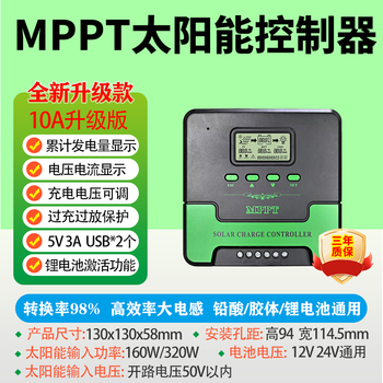 Mppt solar controller fully automatic universal 12v24v lithium battery rv street lighting volt panel charger mppt controller 12v/24v universal 10a