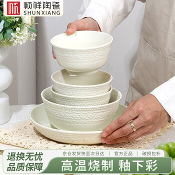 Shunxiang tableware set household bowls and plates set 8 pieces for 1-4 people light luxury high-end simple ceramic set underglaze color