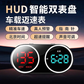 2025 new solar car hud driving record radar speed warning instrument plug-in upgrade model dual color screen hud safety warning instrument + free car charger