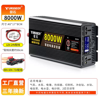 High-power vehicle inverter car truck 12v24v conversion 220v electric vehicle battery 48v60v household power supply full pressure durable 8000w lcd screen display construction recommended model 220v72v