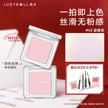 Judydoll single color blush rouge multi-purpose cream highlighter new year's gift 43 expanding color blush purple