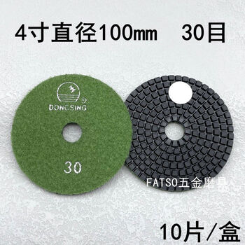 Wanjiang jiali 4-inch water-grinding disc diamond soft grinding disc marble floor stone renovation polishing disc 3-inch 4-inch 30 mesh 10 pieces