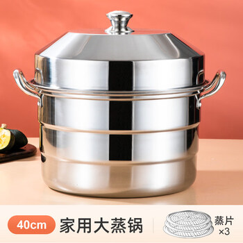 Tuojin imported high-quality stainless steel steamer from japan, household and commercial large-capacity extra-large three-story canteen stall small thickened and durable three-layer steamer (home_family banquet) 40cm