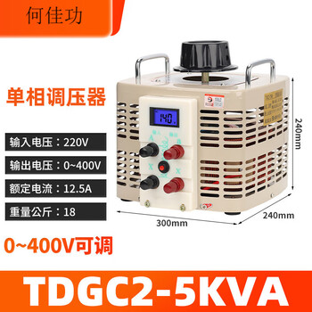 220v single-phase voltage regulator ac boost power supply tdgc2-3kw digital display 0-500v adjustable transformer 3000w tdgc2-5kva output 0-400v current 12.5a