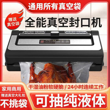 Qingye vacuum sealing all-in-one machine commercial fresh-keeping fully automatic small household food bag evacuation machine and packaging machine double pump super efficient fully automatic + can pump pure water liquid + all bags