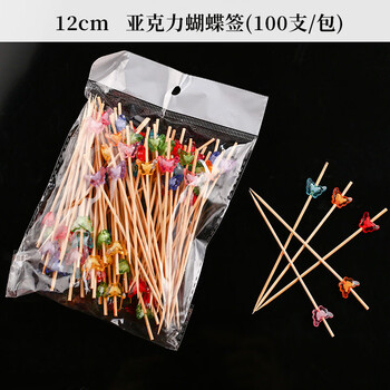 Fantasy disposable fruit fork bamboo skewer fruit toothpick fork fruit skewer fruit insert creative cocktail skewer decorative flower skewer no. 5 acrylic butterfly skewer (100 pieces)