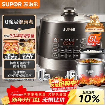 Supor 0-coated spherical kettle electric pressure cooker 5l dual-gallon fully automatic intelligent reservation touch-control sy-50yc5011q rice cooker pressure cooker for 4-6 people