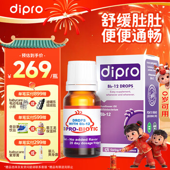 Difule new arrival bb-12 probiotic 8ml infant constipation intestinal probiotics available for 0 years old new validity period bb12-classic bacteria 8ml*1 bottle