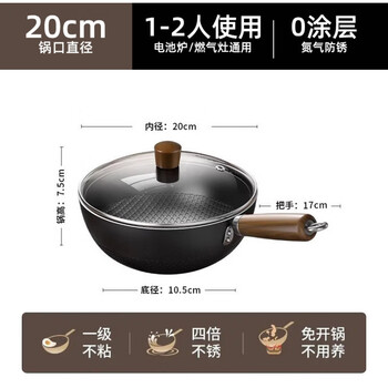 Tuojin german imported quality zhangqiu mini small iron pan for cooking and frying for 1-2 people household non-stick milk pan uncoated electric pure iron 0 fluorine uncoated small wok with lid (free_pot 20cm