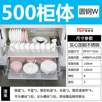 Yusenyi kitchen cabinet pull basket 304 stainless steel bowl basket seasoning basket double layer dish rack drawer type kitchen basket damping thick 500 cabinet double layer vertical inner width 44 to 47cm