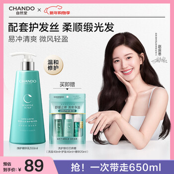 Nature hall pure hair conditioner 550ml citrus woody hair conditioner hair mask grade nourishing, smooth and satin recommended by zhao lusi