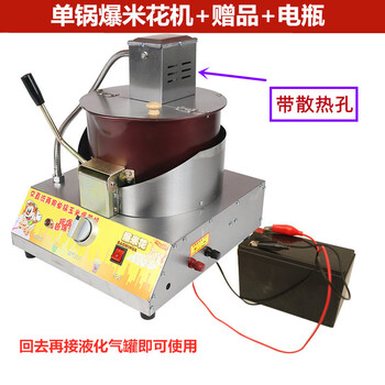 Shixishuo commercial gas electric popcorn machine, fully automatic popcorn machine, spherical butterfly popcorn pot for stalls, upgraded electric popcorn machine + battery + gifts