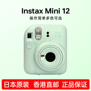 Fuji (fujifilm) hong kong direct mail japanese original mini12 portable polaroid photography gift for women, mint green