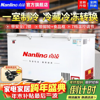 Nanling (nanling) freezer 500 liters or more large capacity commercial freezer horizontal refrigerator single temperature refrigeration freezer tea cabinet household freezer quick-freezer refrigerator hotel kitchen quick freezer 738 liters丨1925*805*920丨refrigeration and refrigeration