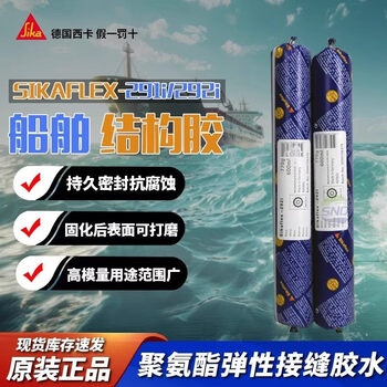 Sika swiss sika 291i ship structure adhesive 292i polyurethane adhesive 295uv soft glue 296 glass laminated adhesive 291i black 400ml