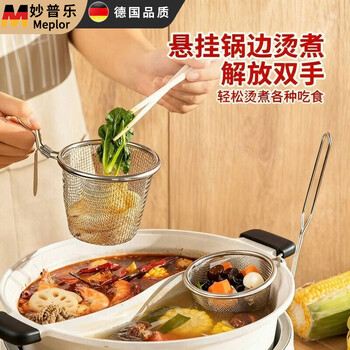 Miaopule hot pot colander, household kitchen stainless steel noodle cooking colander, commercial frying basket with hook and powder fence, special colander for hot pot (fine colander), hot selling recommendation, large + small, 2 pieces, easy to take and cook the pot at will