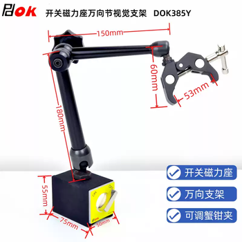 Shantou lincun po visual inspection industrial camera flashlight adjustable crab claw clamp table clamp type universal vision bracket fixed frame black magnetic base type o385y