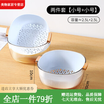 Pickup cat japanese seiko kitchen double-layer sink drain basket living room coffee table fruit plate vegetable basket fruit washing artifact oil-resistant small two-piece set