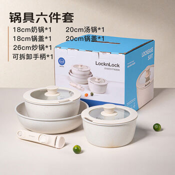 Lock&lock locklock locklock locklock detachable gift box with 26 woks + 20 soup pots + 18 milk pots + 18 lids + 20 lids + detachable handles