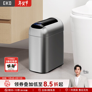 Eko smart trash can bathroom seam home living room toilet covered automatic sensor bin high-looking 9100 yagang 10l - free garbage bag