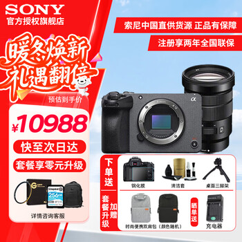Sony (sony) ilme-fx30 compact 4k super35mm movie camera sony fx30 live broadcast equipment fx30b+pz 18-105 g standard electric zoom official standard no memory only factory configuration drop-down details see package introduction