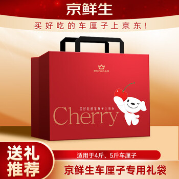 Jingxiansheng imported cherry woven gift bag 1 piece (applicable to 4kg and 5kg packaging)