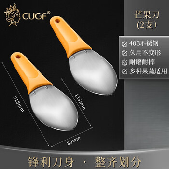 Chef guifei (cugf) mango cutting tool, stainless steel pulp scooper, core and peeling knife, fruit divider, meat dicing tool, stainless steel mango cutting tool*2