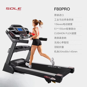 Sol sole knee protection treadmill f63 new home intelligent shock-absorbing silent folding gym dedicated f80pro imported exquisite model