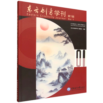 Oriental creative journal. issue 1