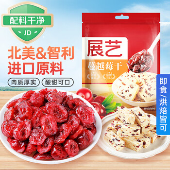 Zhanyi dried cranberry snowflake nougat candied dried fruit snacks baking ingredients 500g