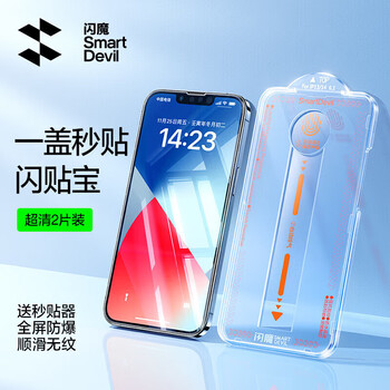 Smartdevil flash stickers are suitable for iphone 16/15 promax tempered film for apple 16 mobile phones, ultra-clear full screen, new instant stickers, smooth feel and not blocking 1 iphone 16plus