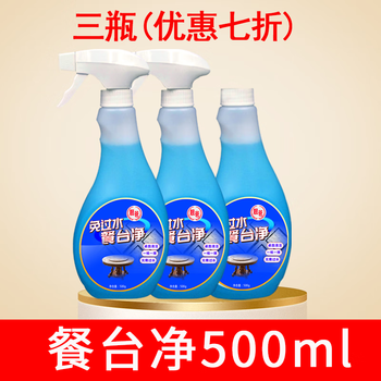 Hotel water-free cleaning agent, hotel restaurant table top and dining table degreasing cleaner, wipe the table and remove greasy dining table, spray it in a large bucket, 3 bottles of 500ml, sweet orange flavor