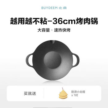 Barbecue pot household barbecue plate korean barbecue outdoor portable camping non-stick pot cassette stove barbecue plate 36cm barbecue pot