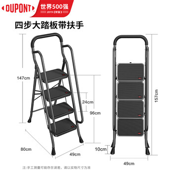 Dupont ladder household folding ladder with double handrails herringbone ladder suitable for the elderly and safe thickened climbing stairs upgraded large pedals double handrails 4 steps black 26cm full pedal version