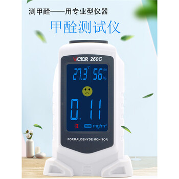 Shantou lincun vrvc60c formaldehyde detector household monitoring instrument indoor air quality self-test methanol standard