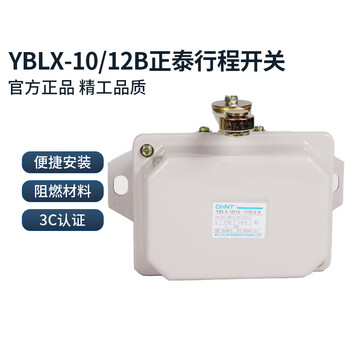Travel switch yblx-10/11 10/12 crane crane traveling crane lx10 limiter yblx-10/31
