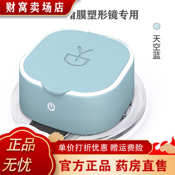 Universal ok lens cleaning machine rigid orthokeratology lens automatic cleaner rgp lens contact lens cleaner ok lens electric sky blue dedicated for orthokeratology lens