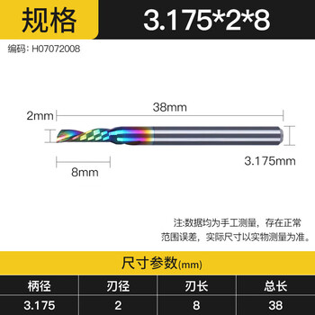 靠森 加硬涂层铣刀涂层左旋单刃螺旋铣刀pvc亚克力切割刀头数控cnc雕刻机刀具 3.175*2*8